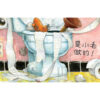 快長大吧！小毛