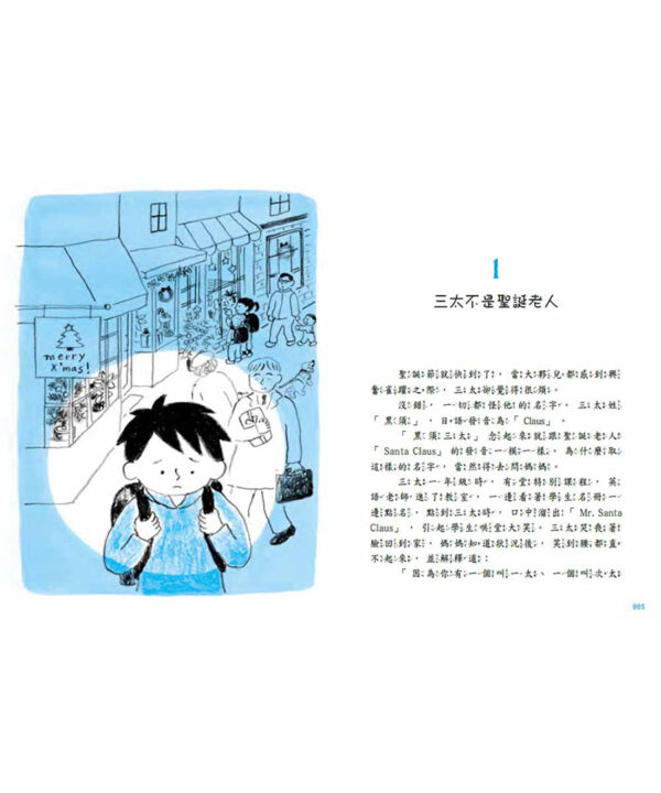 聖誕老人才不是空中宅急便