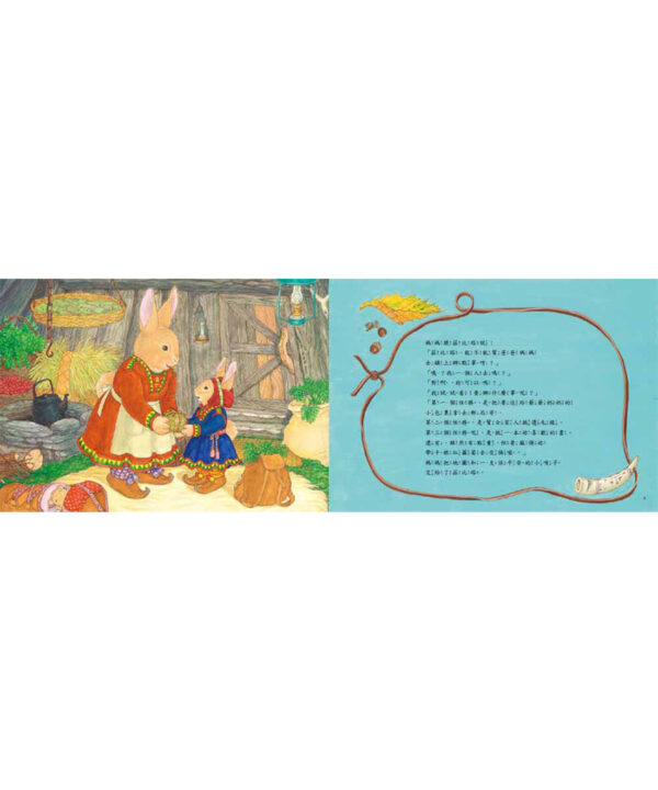 菈比塔準備過冬