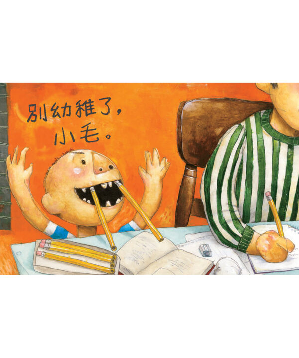 快長大吧！小毛
