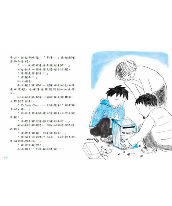 聖誕老人才不是空中宅急便