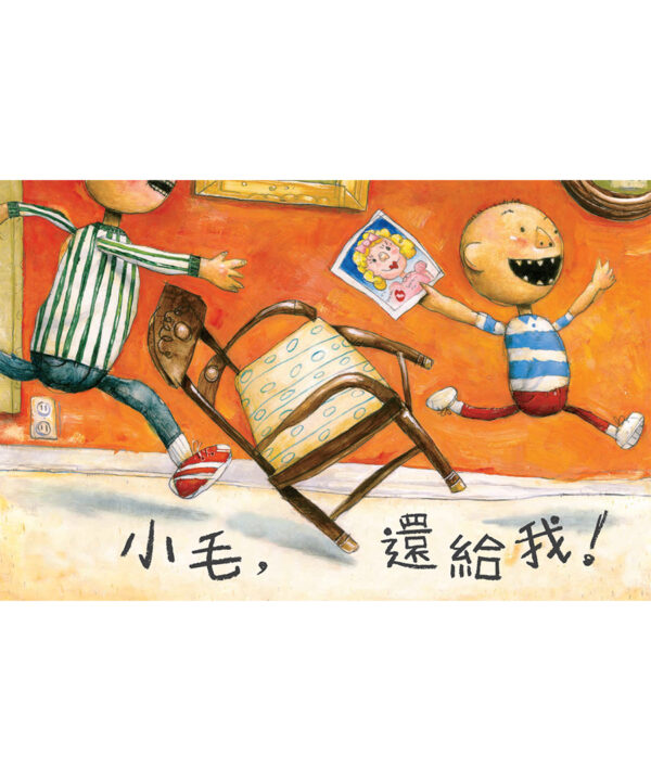 快長大吧！小毛