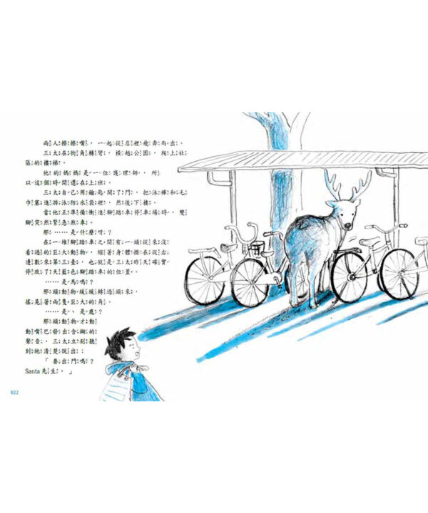 聖誕老人才不是空中宅急便