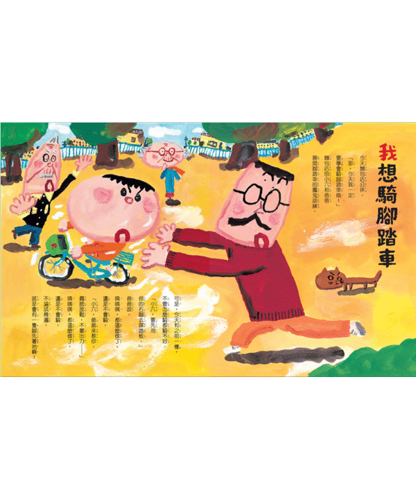 活力充沛的麵包店小六