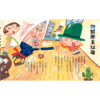 活力充沛的麵包店小六