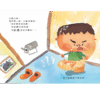 我討厭去幼兒園（二版）