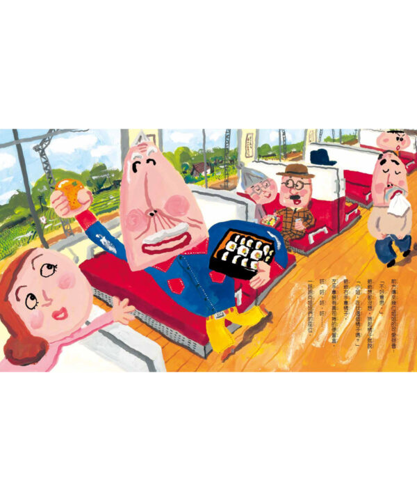 麵包店小六搭火車