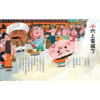 活力充沛的麵包店小六