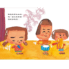 我討厭去幼兒園（二版）