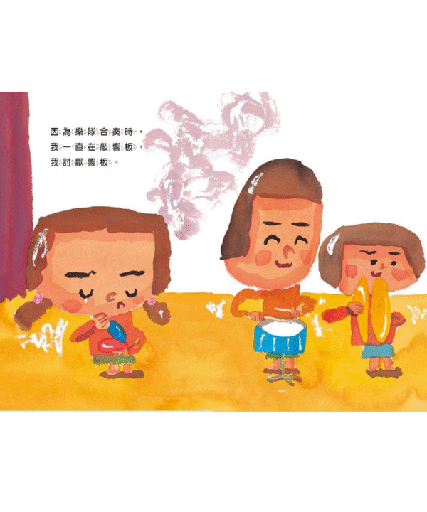我討厭去幼兒園（二版）