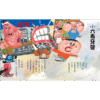 活力充沛的麵包店小六