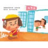 我討厭去幼兒園（二版）