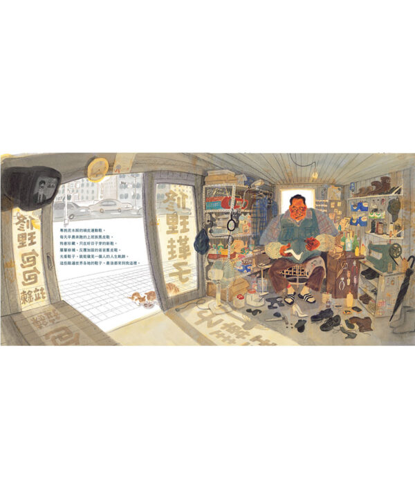 我是地下鐵