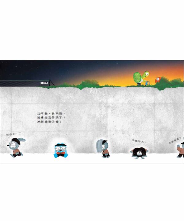 請幫我撿球