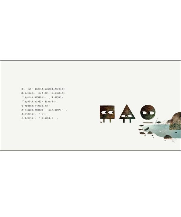 圓形（二版）