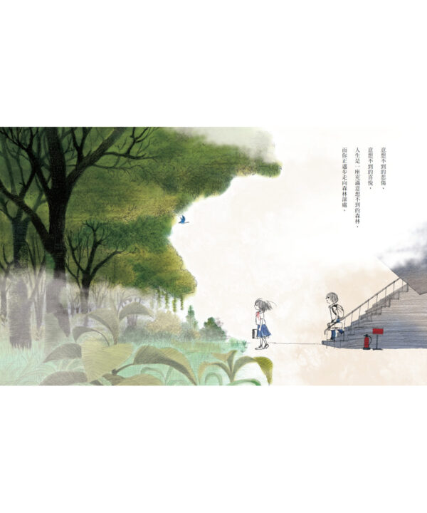 當你長大的時候