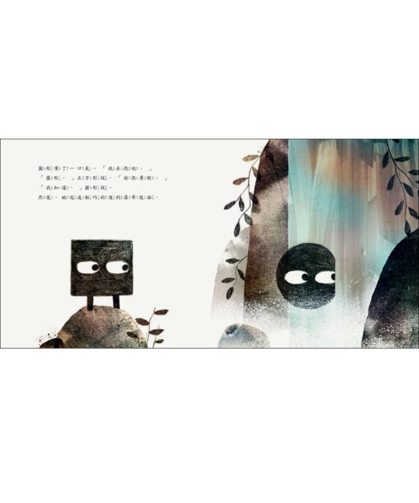 圓形（二版）