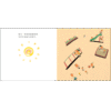 【翻開本書，我們會想起「長大」的那一刻起】長大是什麼呢？