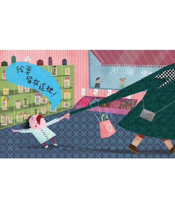 我要！